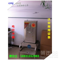 【智能開水器】-