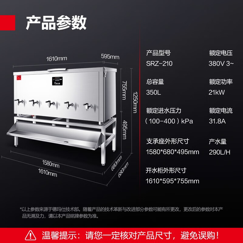德瑪仕(DEMASHI) 開水器商用 開水機 全自動開水器進水 304不銹鋼 電熱燒水器商用 工廠用 臥式開水柜【350L容量】