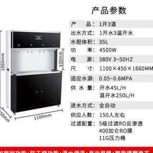 【商用一體機凈水價格】最新商用一體機凈水價格/批發報價