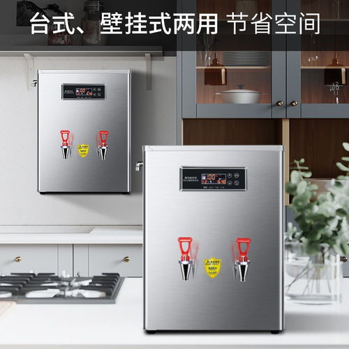 三鼎全自動可掛墻開水器微電腦步進式奶茶店商用電熱燒水機不銹鋼