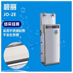 碧麗50人用飲水機 一開一溫工廠 餐飲 醫院 單位 車站等