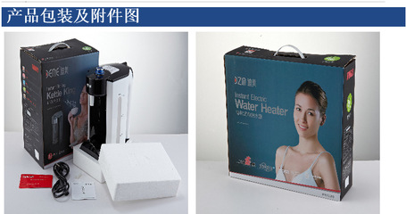 【兩秒即開水機 2秒即熱 會銷禮品 會銷評點點評禮品 熱水壺批】價格_廠家_圖片 -