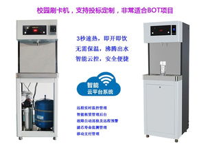 即開式智能開水器