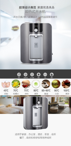 樂(lè)開(kāi)寶管線機(jī)壁掛即熱式無(wú)膽速熱飲水機(jī)家用燒喝迷你智能型 特價(jià)-淘寶網(wǎng)