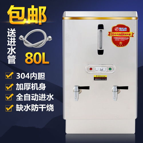 全自動(dòng)電熱開(kāi)水器商用熱水器3kw30l不銹鋼開(kāi)水爐奶茶店開(kāi)水機(jī)包郵