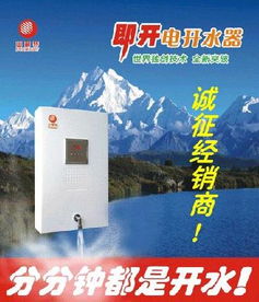 山耐特特征尋即開式電開水器國內市級區域代理商