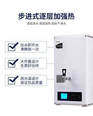 SH-S2-30E掛墻式開水機