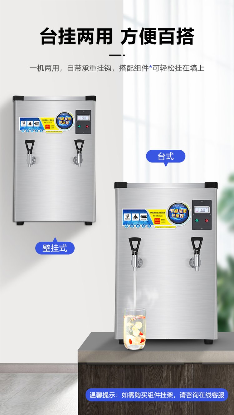 榮事達(dá)掛墻壁掛開(kāi)水器商用開(kāi)水機(jī)電熱全自動(dòng)工廠飲水機(jī)熱水燒水爐
