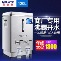 美萊特全自動電熱開水器 商用開水解決方案的明智之選